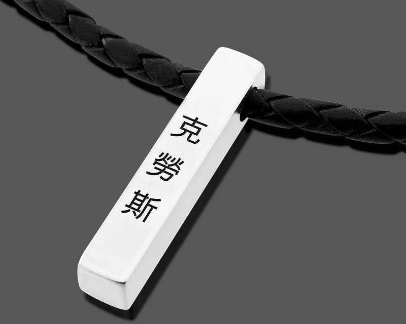 HERRENKETTE MIT CHINESISCHEN ZEICHEN LEDERKETTE MIT BARREN CHINESISCHE SCHRIFTZEICHEN SCHMUCK HERREN