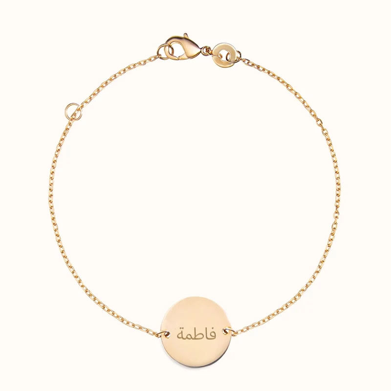 Coin Armband met Arabische Tekst - Verguld - Gepersonaliseerde Armband