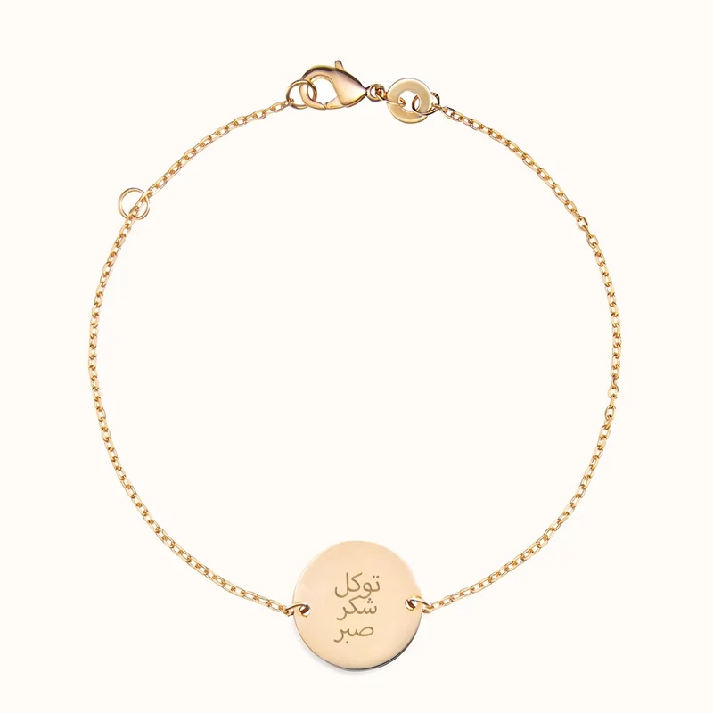 Coin Armband met Arabische Tekst - Verguld - Gepersonaliseerde Armband
