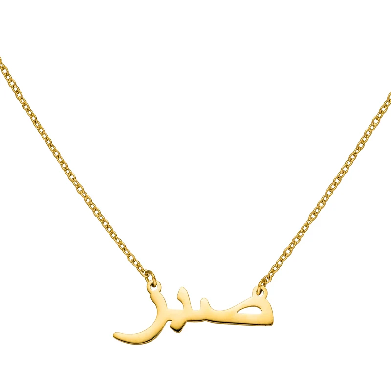 Sabr Halskette | 18K vergoldet
