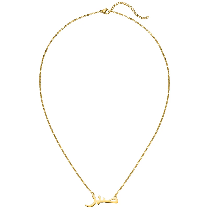 Sabr Halskette | 18K vergoldet