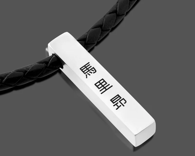 HERREN KETTE MIT GRAVUR LEDER 925 SILBER SCHMUCK CHINESISCHE SCHRIFTZEICHEN HERRENKETTE LEDER